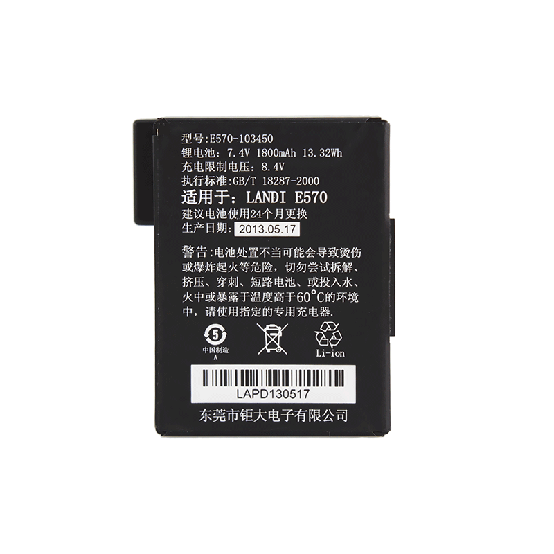 3.7V 1800mAh POS機(jī)鋰離子電池 鋁殼電池 鈷酸鋰材料